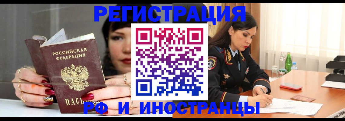 прописка для школы в Иркутске