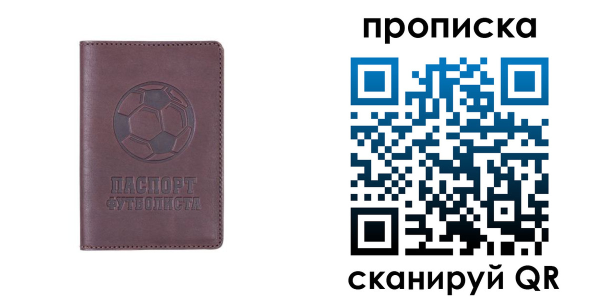 временная регистрация законно в Иркутске