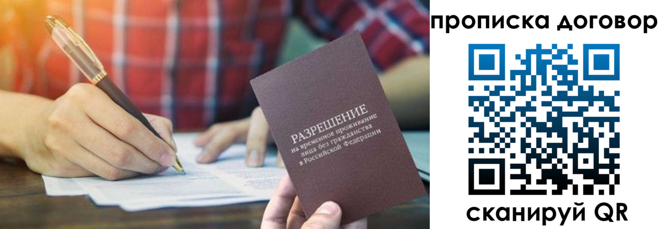 временная регистрация поиск в Иркутске