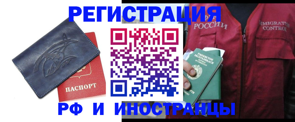 регистрация для дет. сада в Иркутске