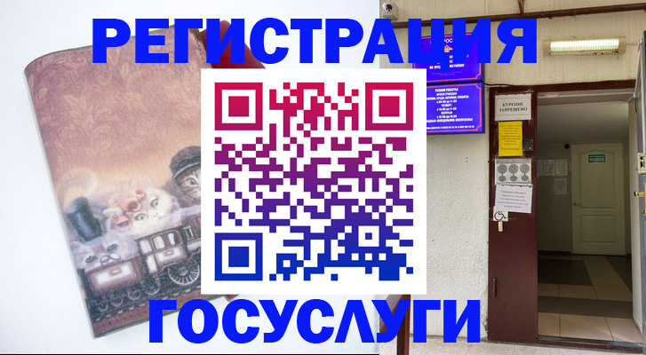 временная регистрация недорого в Иркутске