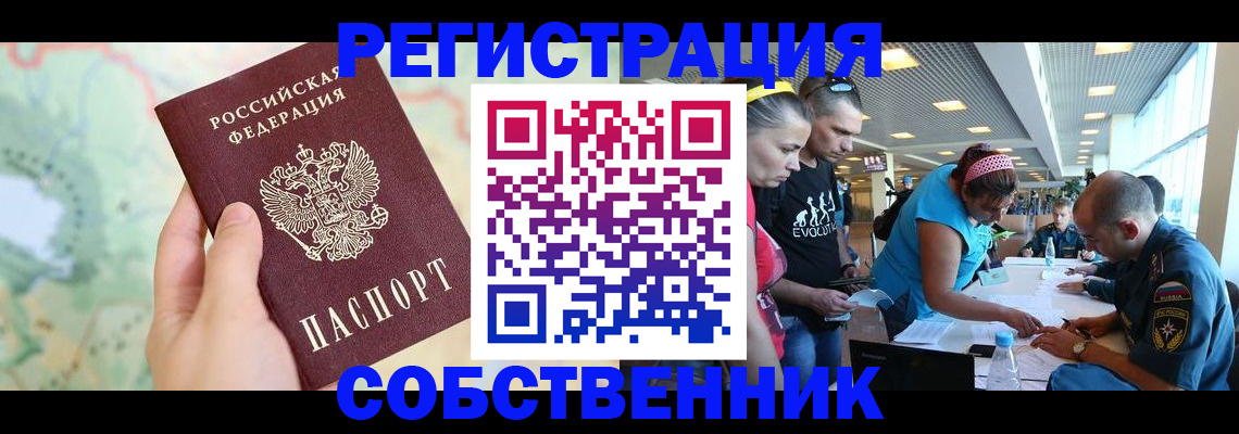 прописка для кредита в Иркутске